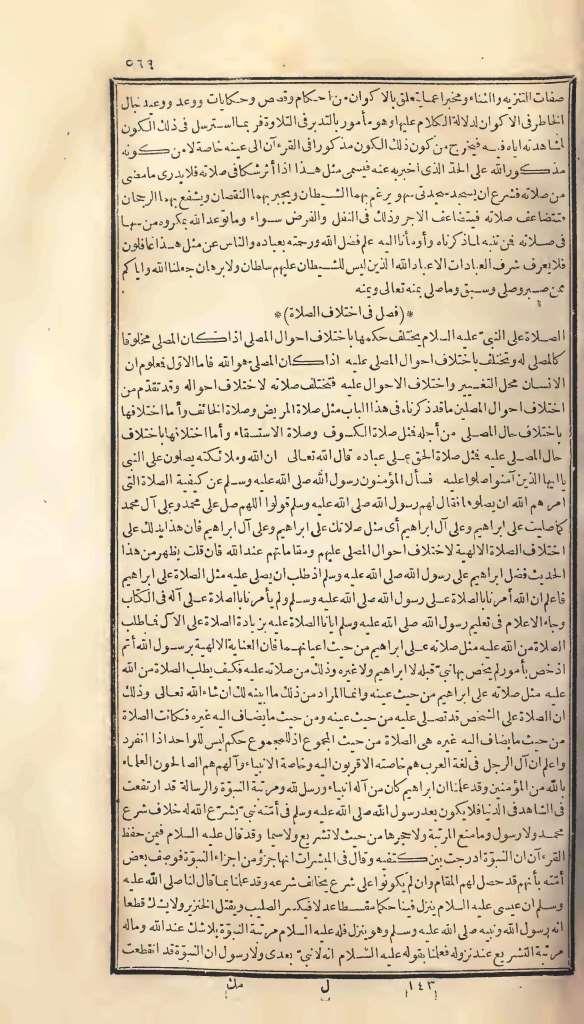 futmak.com - Page 569 - from part One of the first Boulaq edition